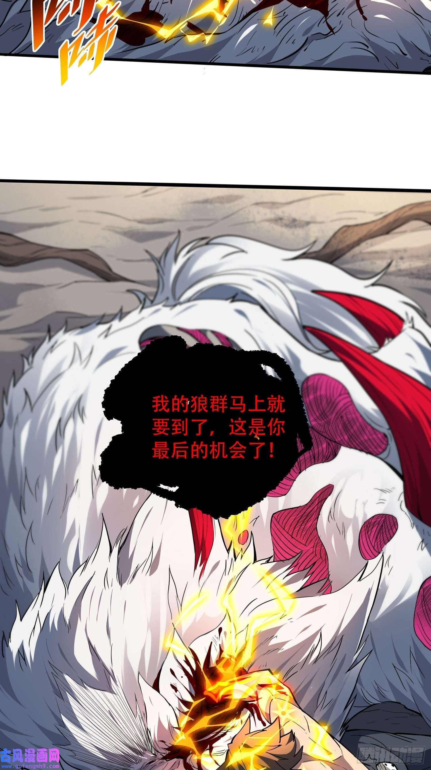 地球人实在太凶猛了第85话 孟超陷入昏迷
