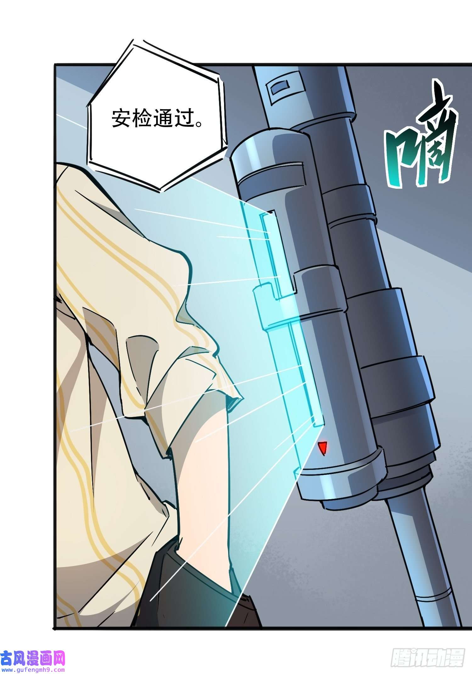 地球人实在太凶猛了第87话 欢迎来到超凡者的世界