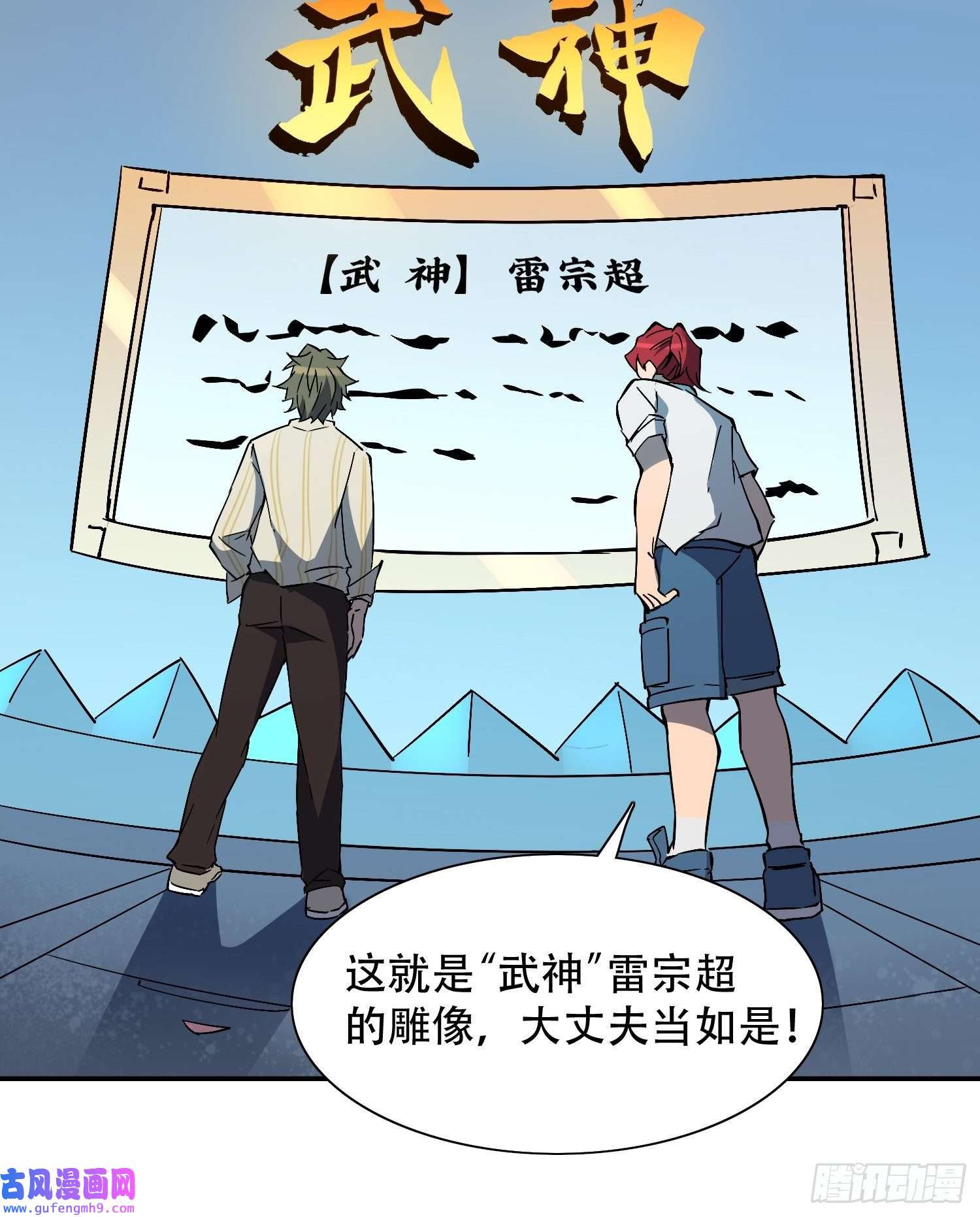 地球人实在太凶猛了第87话 欢迎来到超凡者的世界