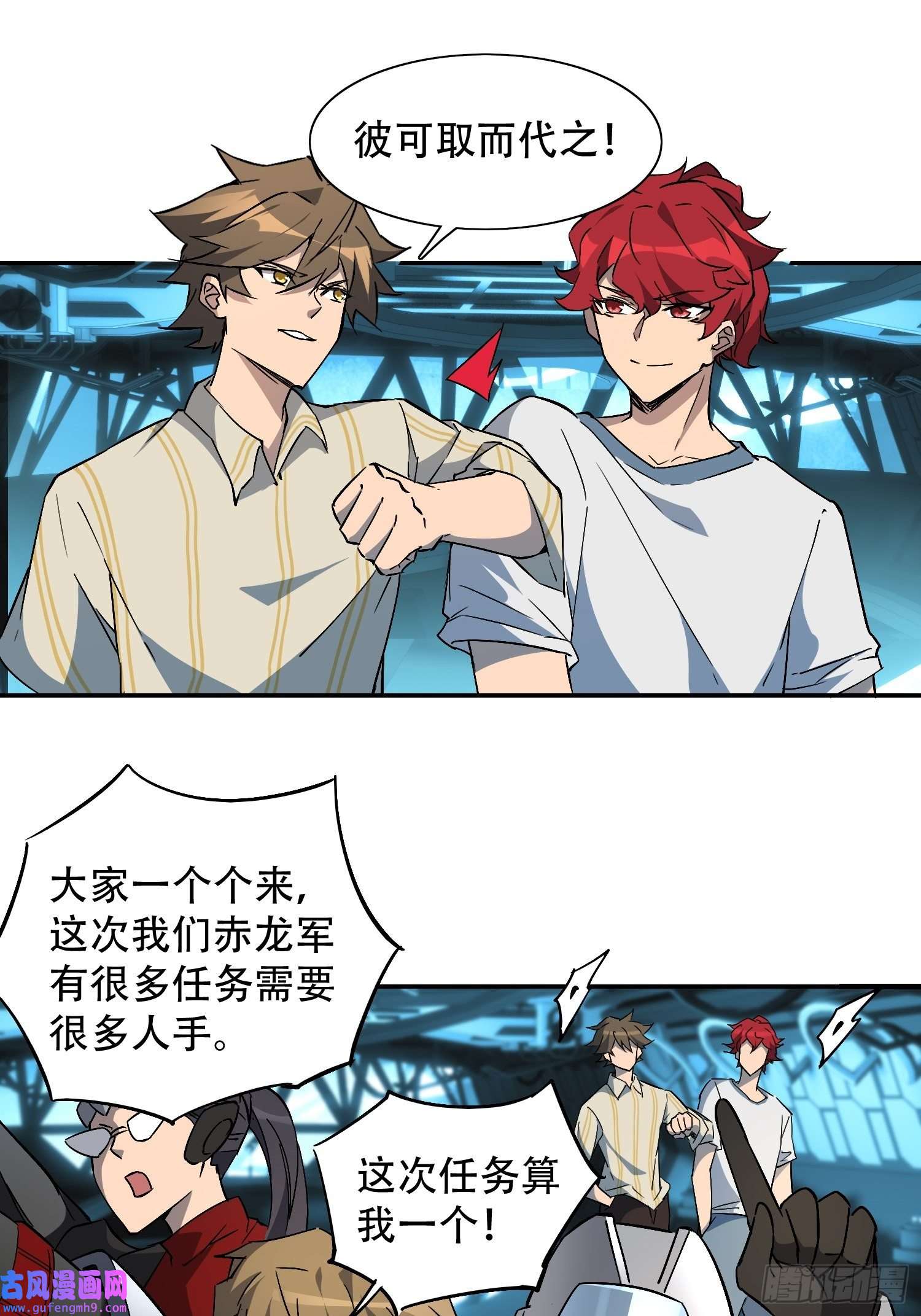 地球人实在太凶猛了第87话 欢迎来到超凡者的世界