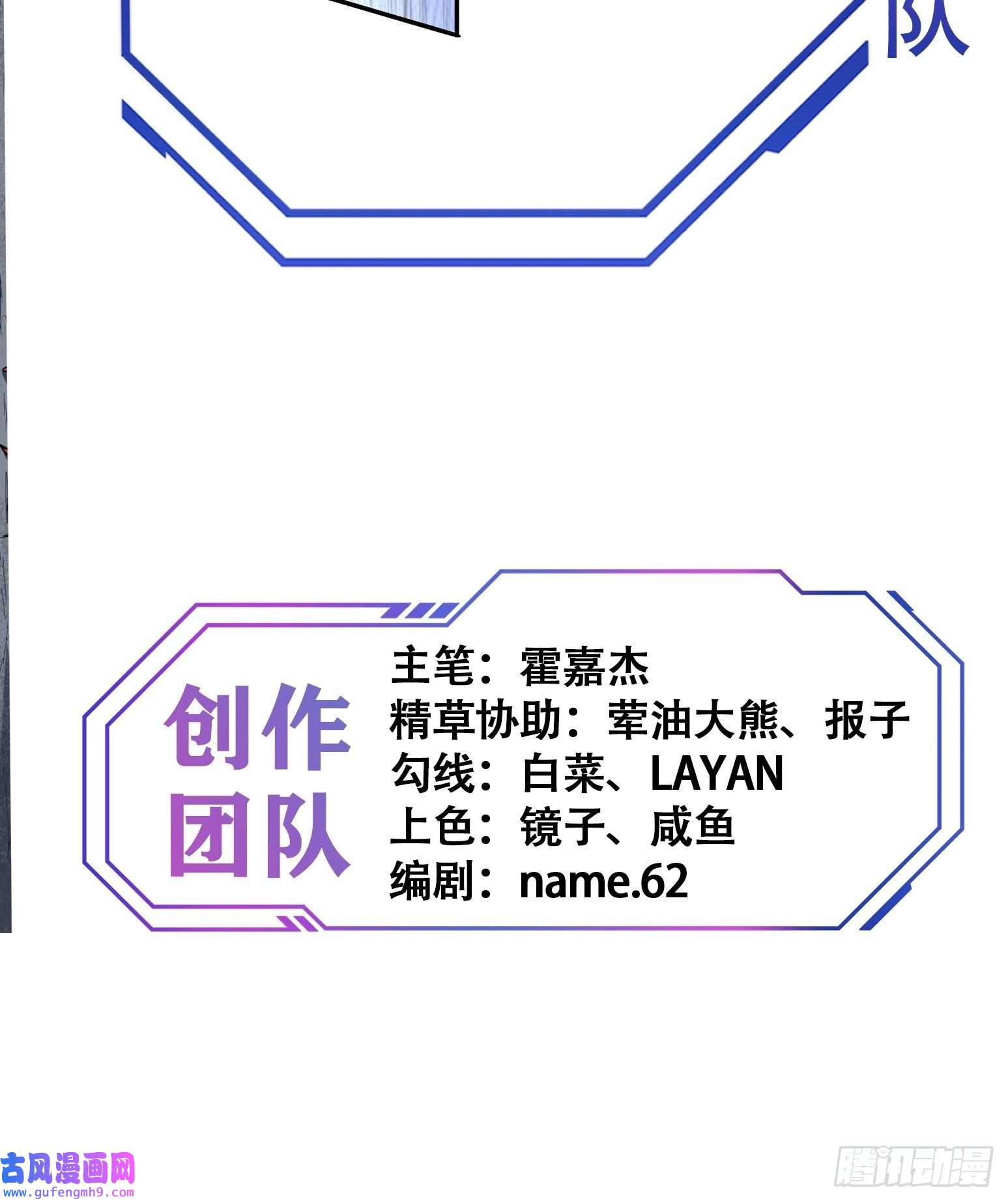 地球人实在太凶猛了第87话 欢迎来到超凡者的世界