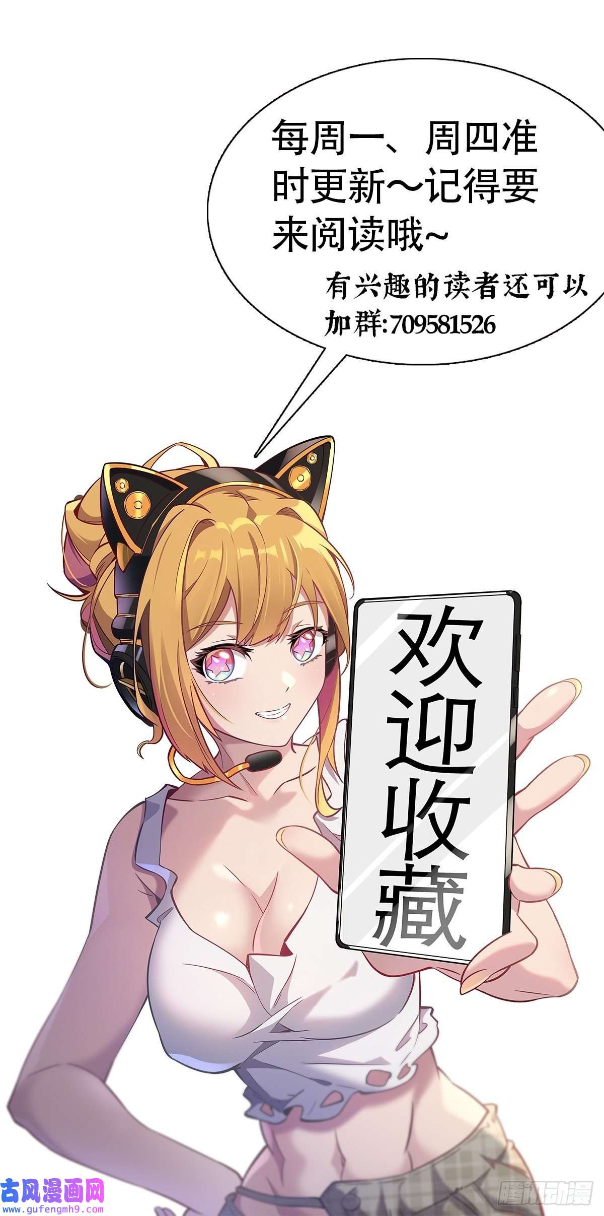 地球人实在太凶猛了第87话 欢迎来到超凡者的世界