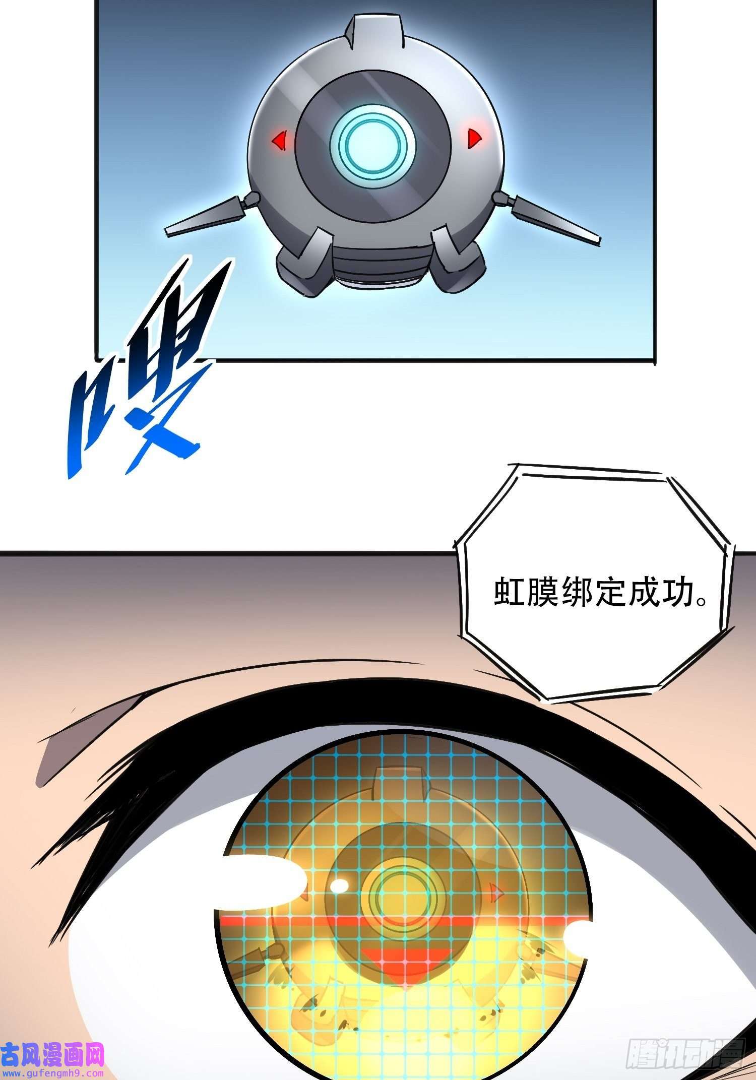 地球人实在太凶猛了第87话 欢迎来到超凡者的世界