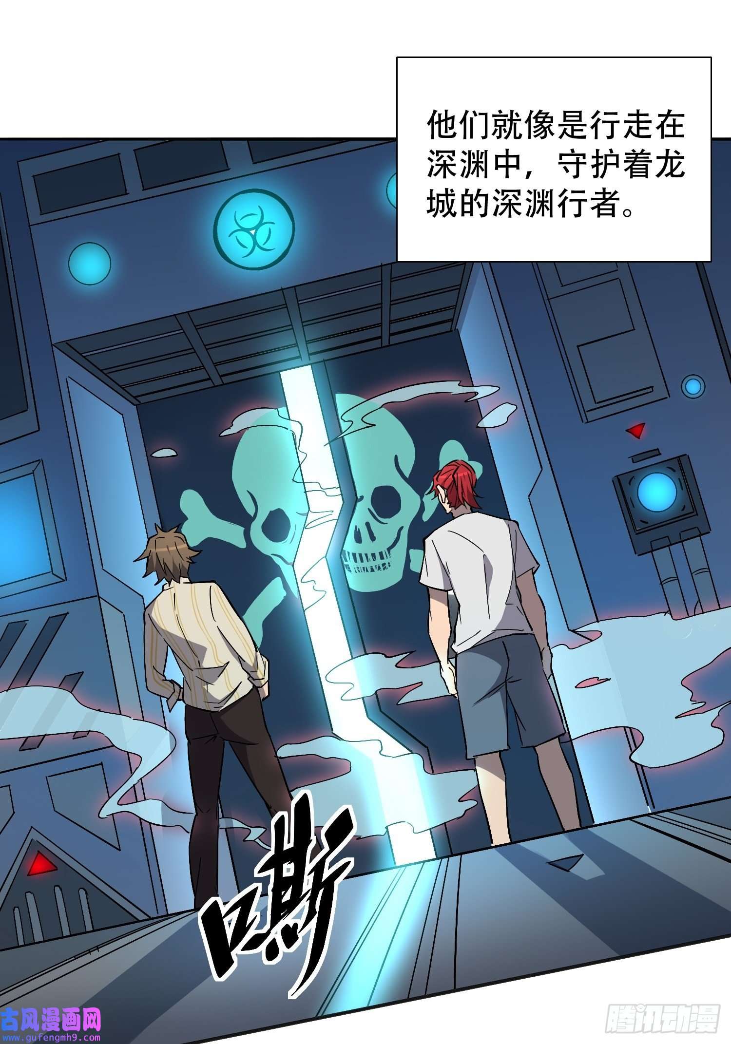 地球人实在太凶猛了第87话 欢迎来到超凡者的世界