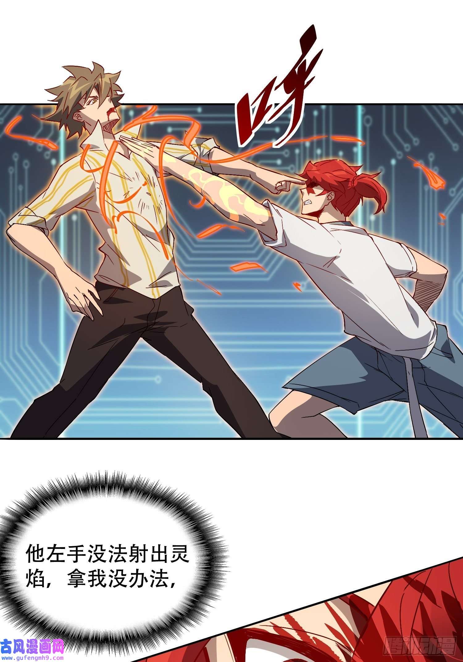 地球人实在太凶猛了第89话 你真的赢了我吗？