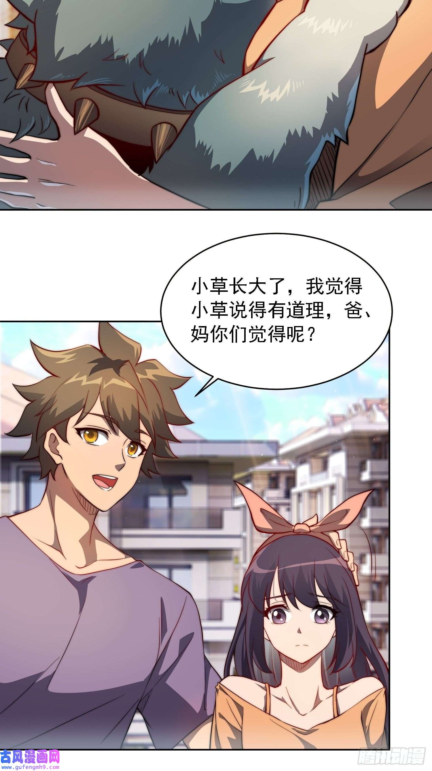 地球人实在太凶猛了第91话 新生报到