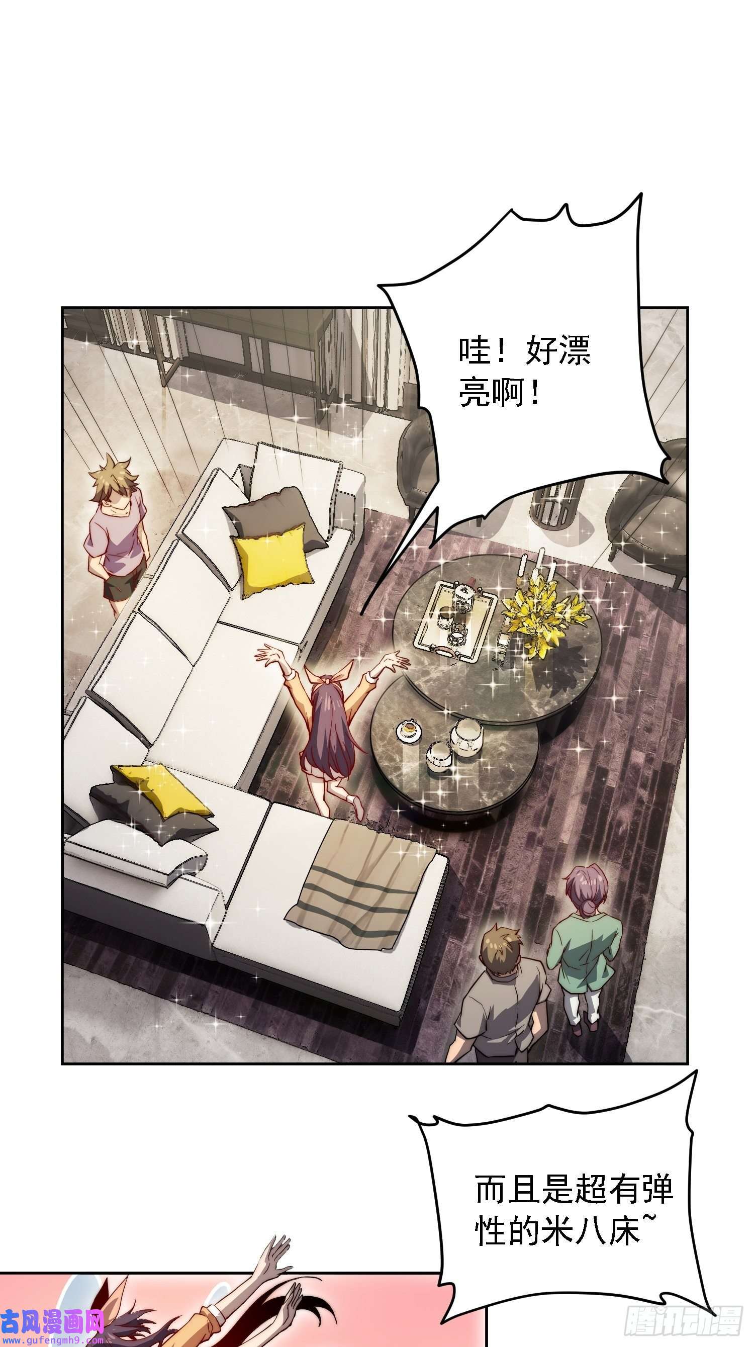 地球人实在太凶猛了第91话 新生报到