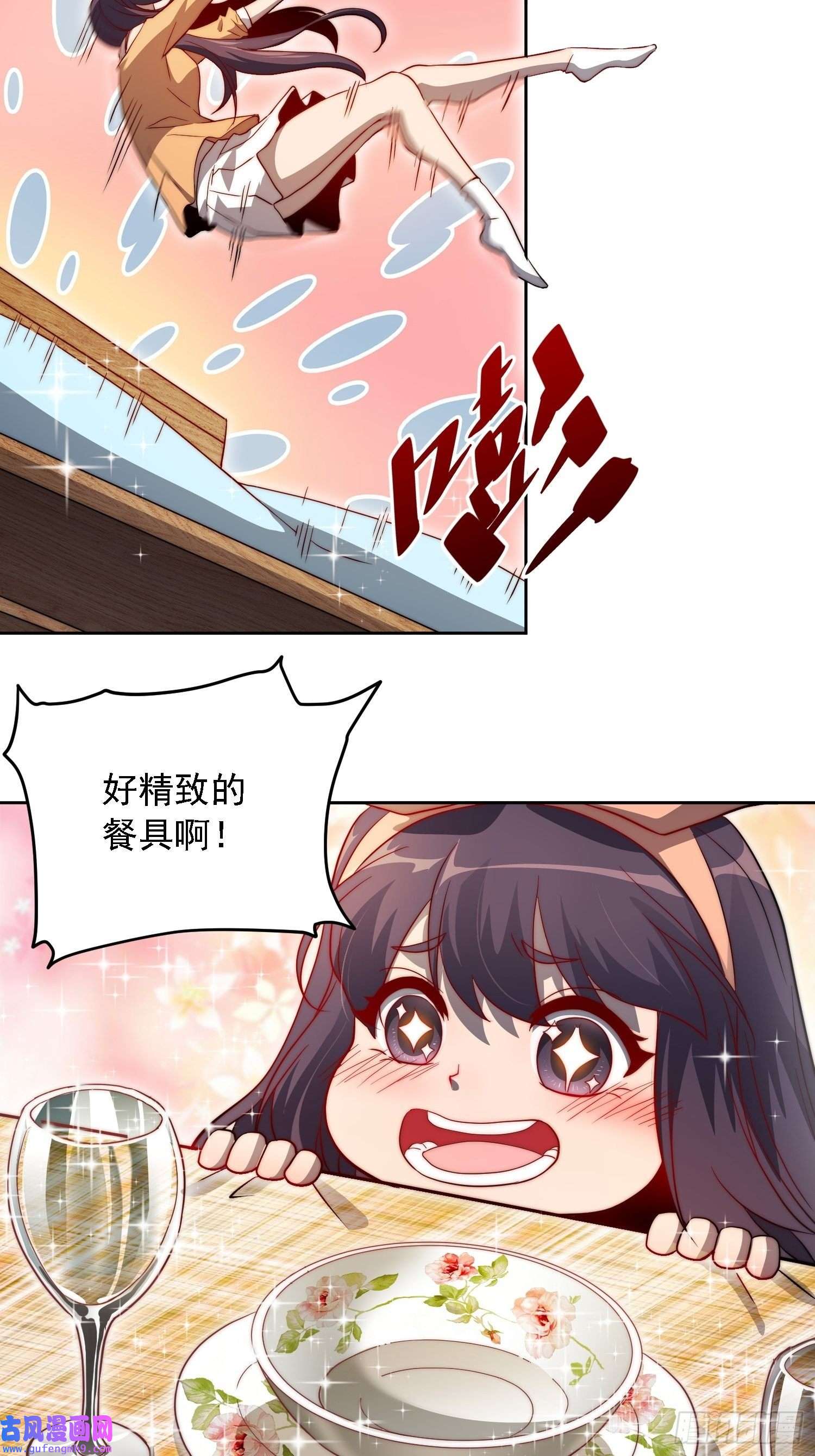地球人实在太凶猛了第91话 新生报到