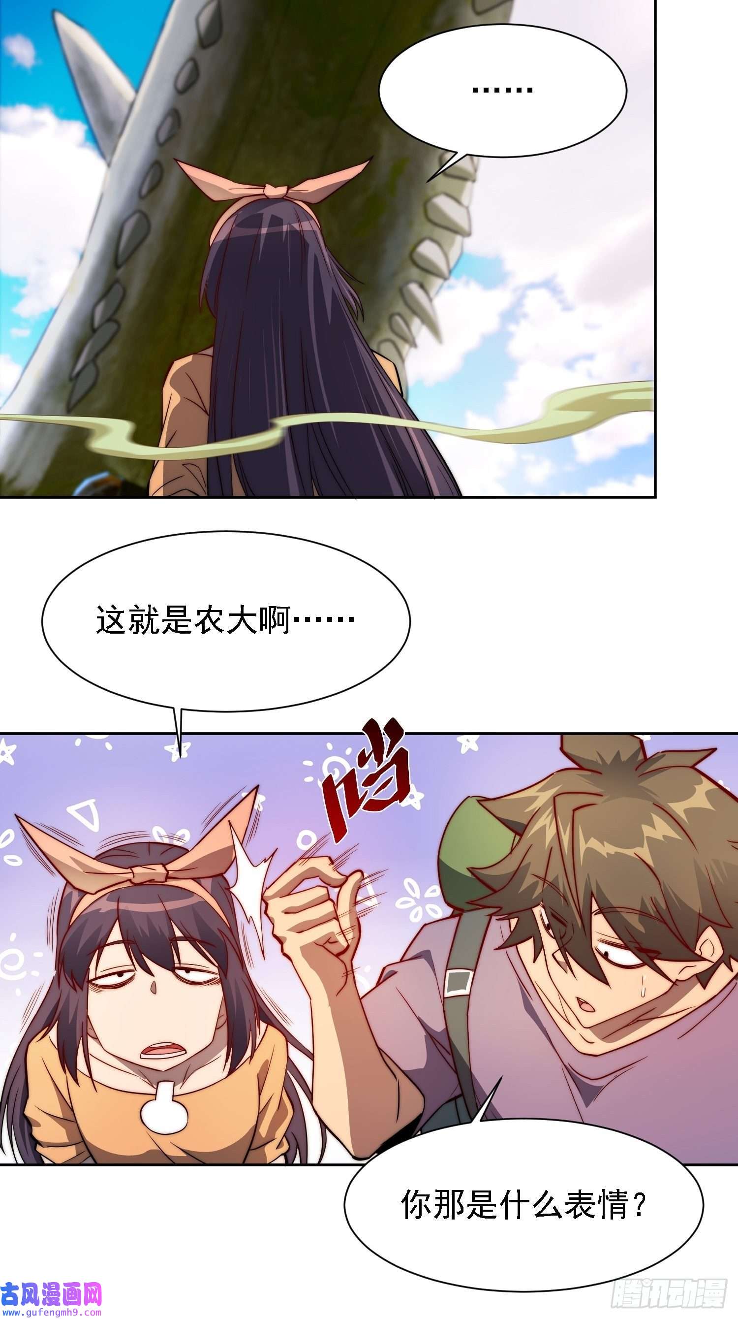 地球人实在太凶猛了第91话 新生报到