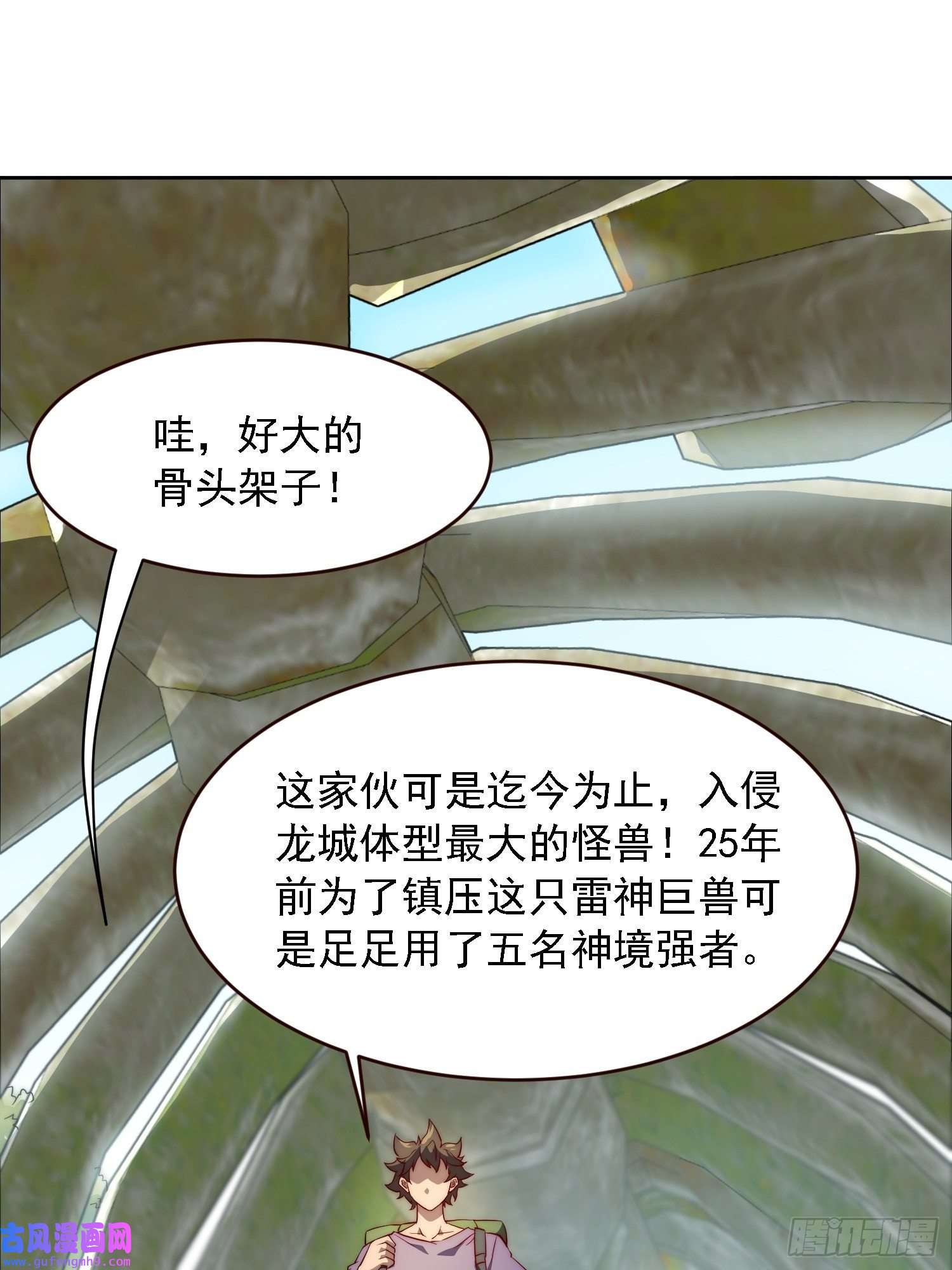 地球人实在太凶猛了第91话 新生报到