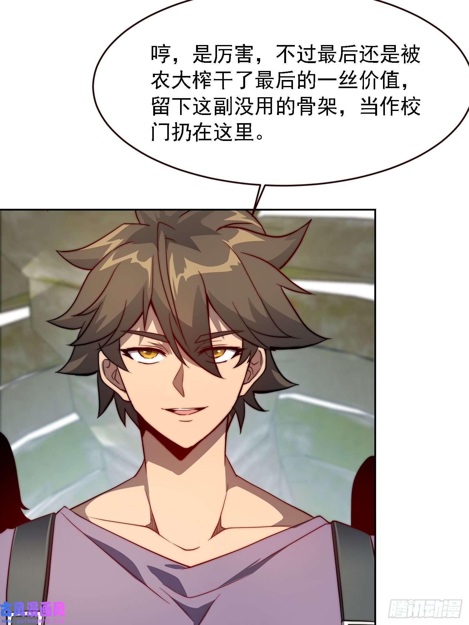 地球人实在太凶猛了第91话 新生报到