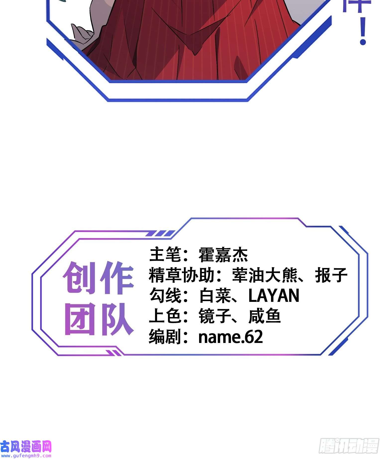 地球人实在太凶猛了第91话 新生报到