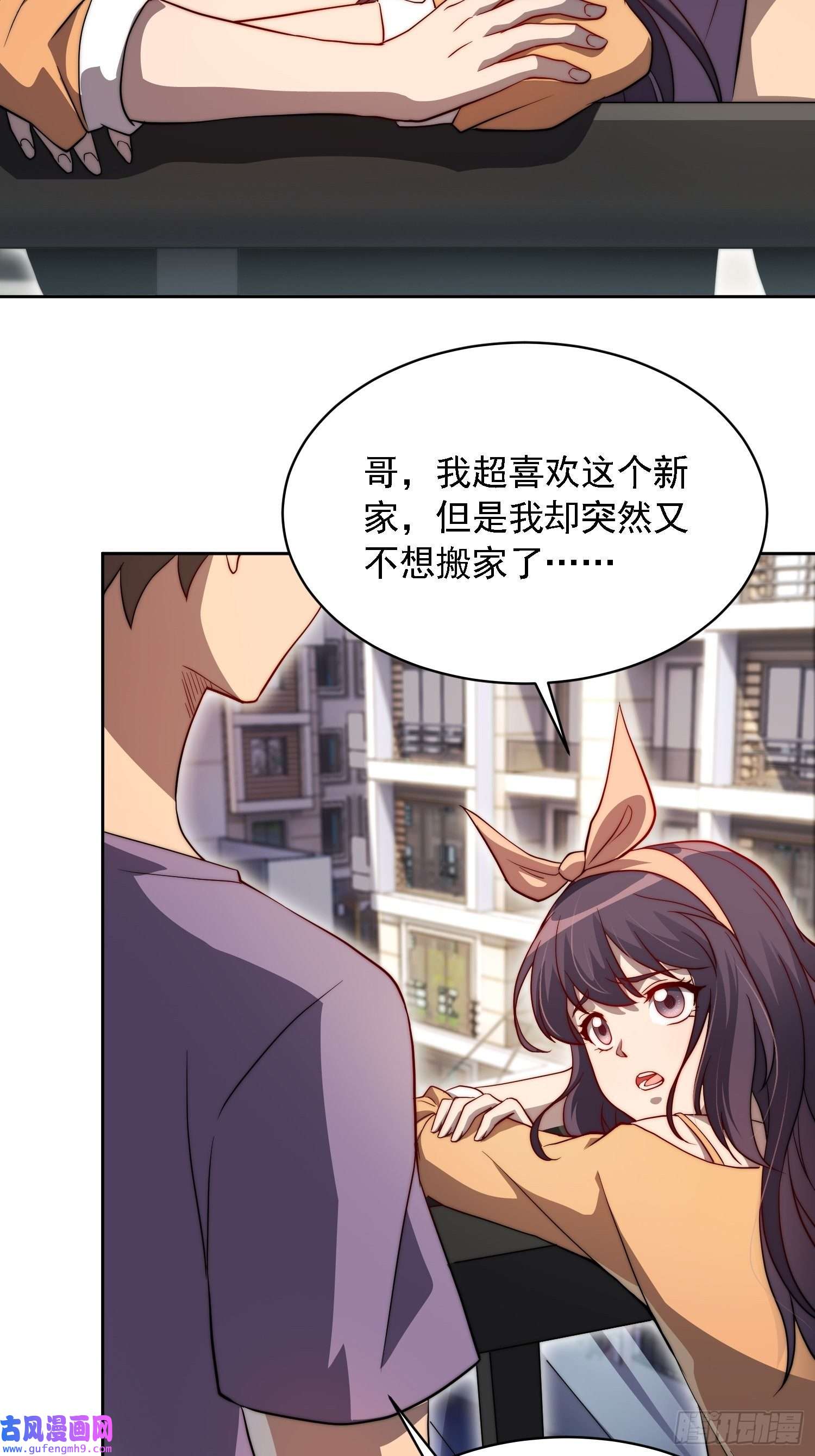 地球人实在太凶猛了第91话 新生报到