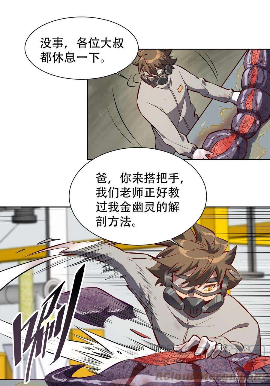 地球人实在太凶猛了14 灵化神经球
