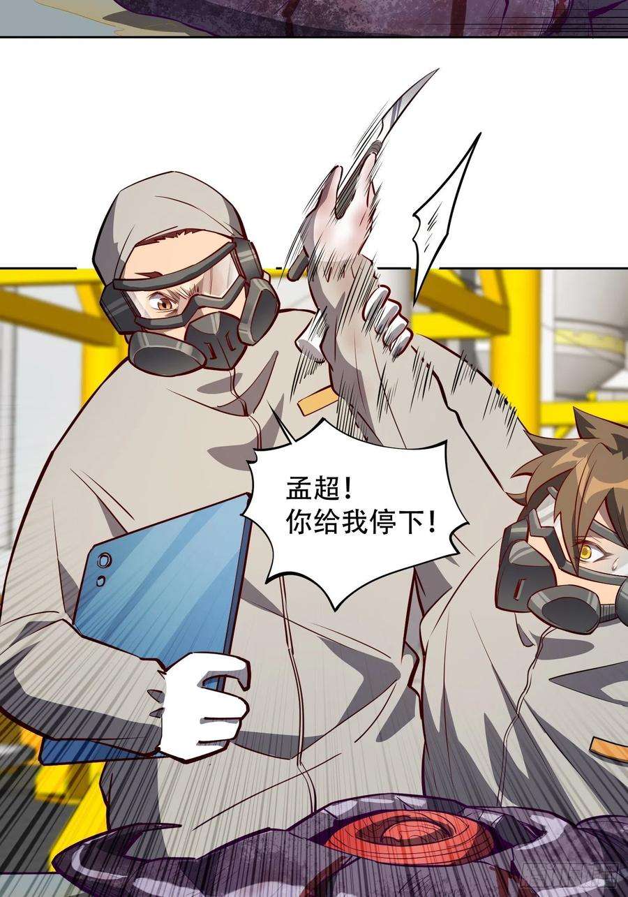地球人实在太凶猛了14 灵化神经球