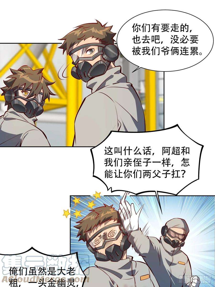 地球人实在太凶猛了14 灵化神经球