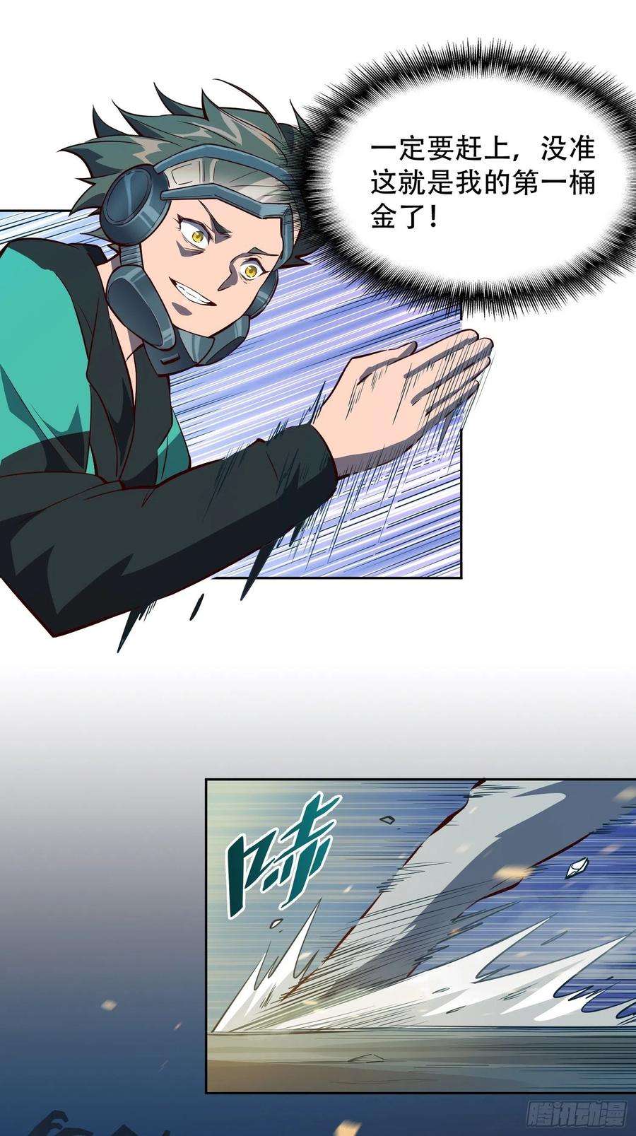 地球人实在太凶猛了14 灵化神经球