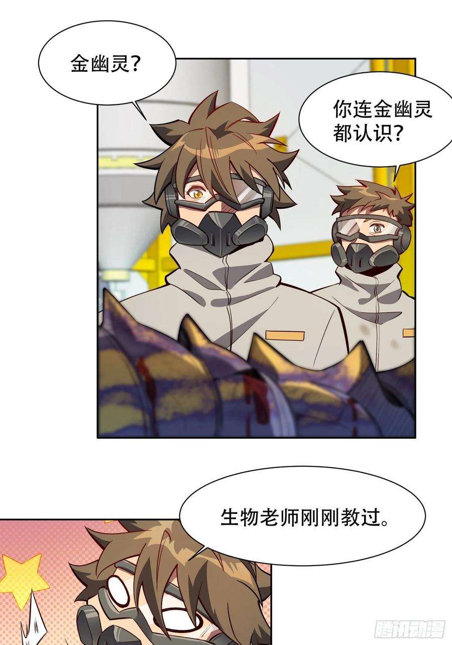 地球人实在太凶猛了14 灵化神经球