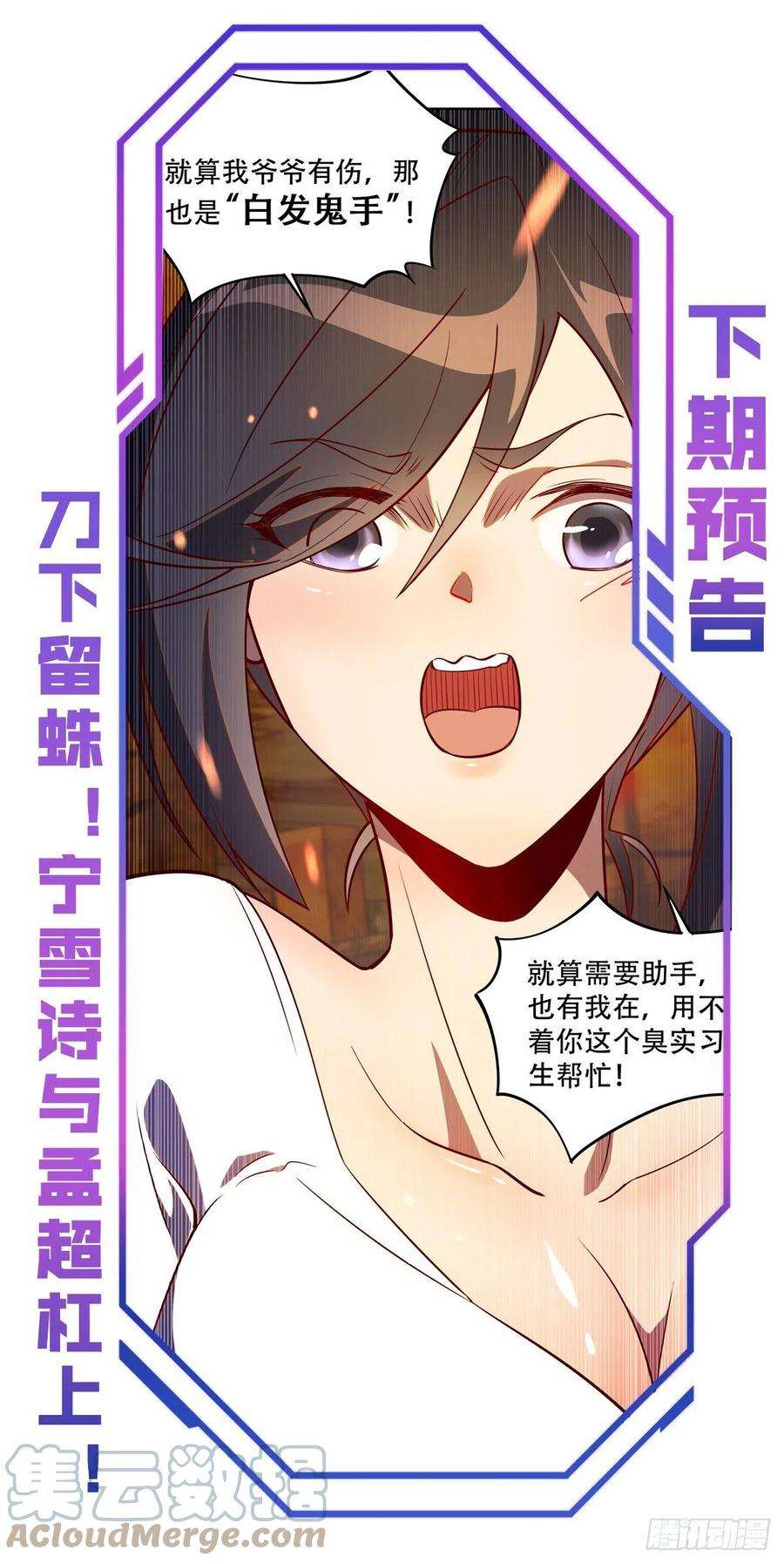 地球人实在太凶猛了14 灵化神经球