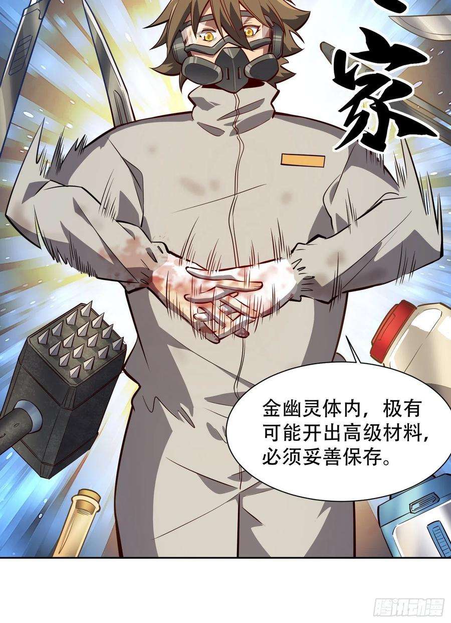 地球人实在太凶猛了14 灵化神经球