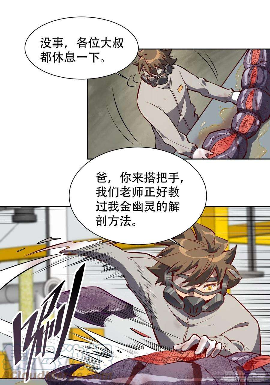 地球人实在太凶猛了14话 灵化神经球