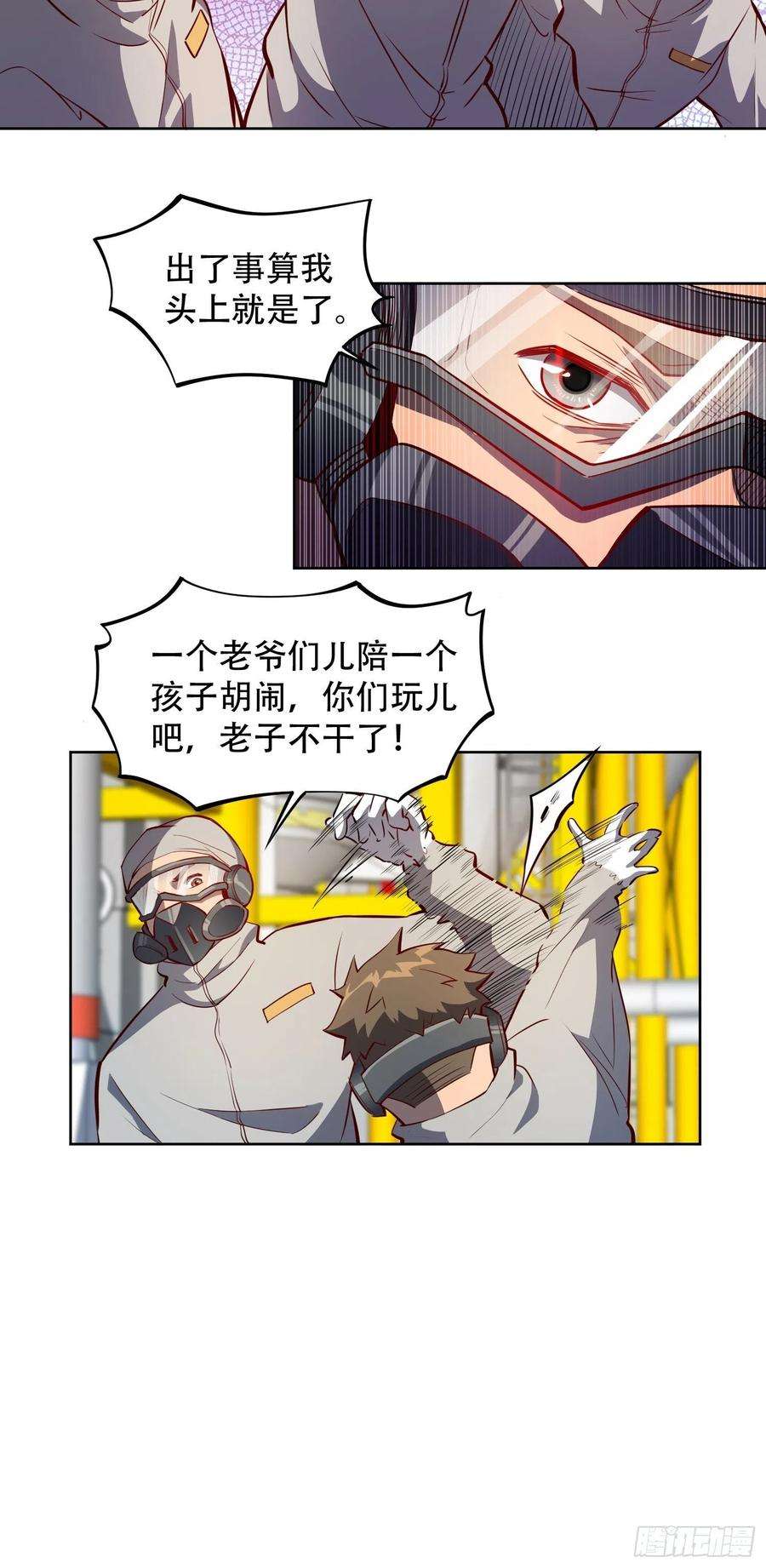 地球人实在太凶猛了14话 灵化神经球