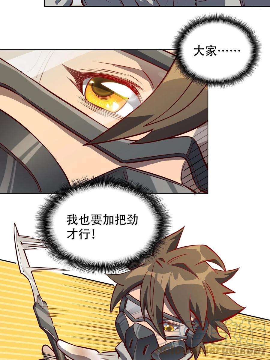 地球人实在太凶猛了14话 灵化神经球