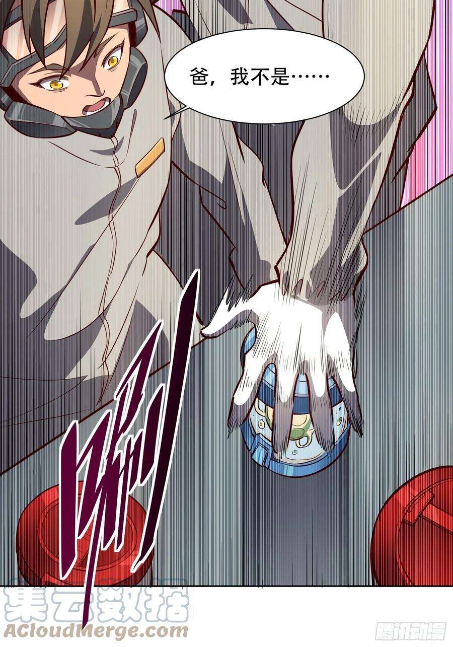 地球人实在太凶猛了14话 灵化神经球