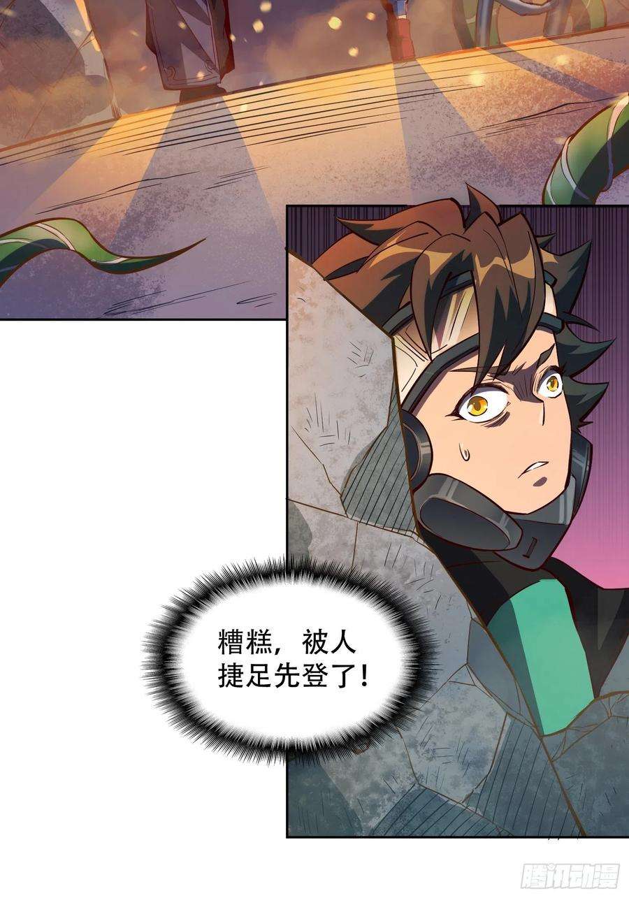 地球人实在太凶猛了14话 灵化神经球