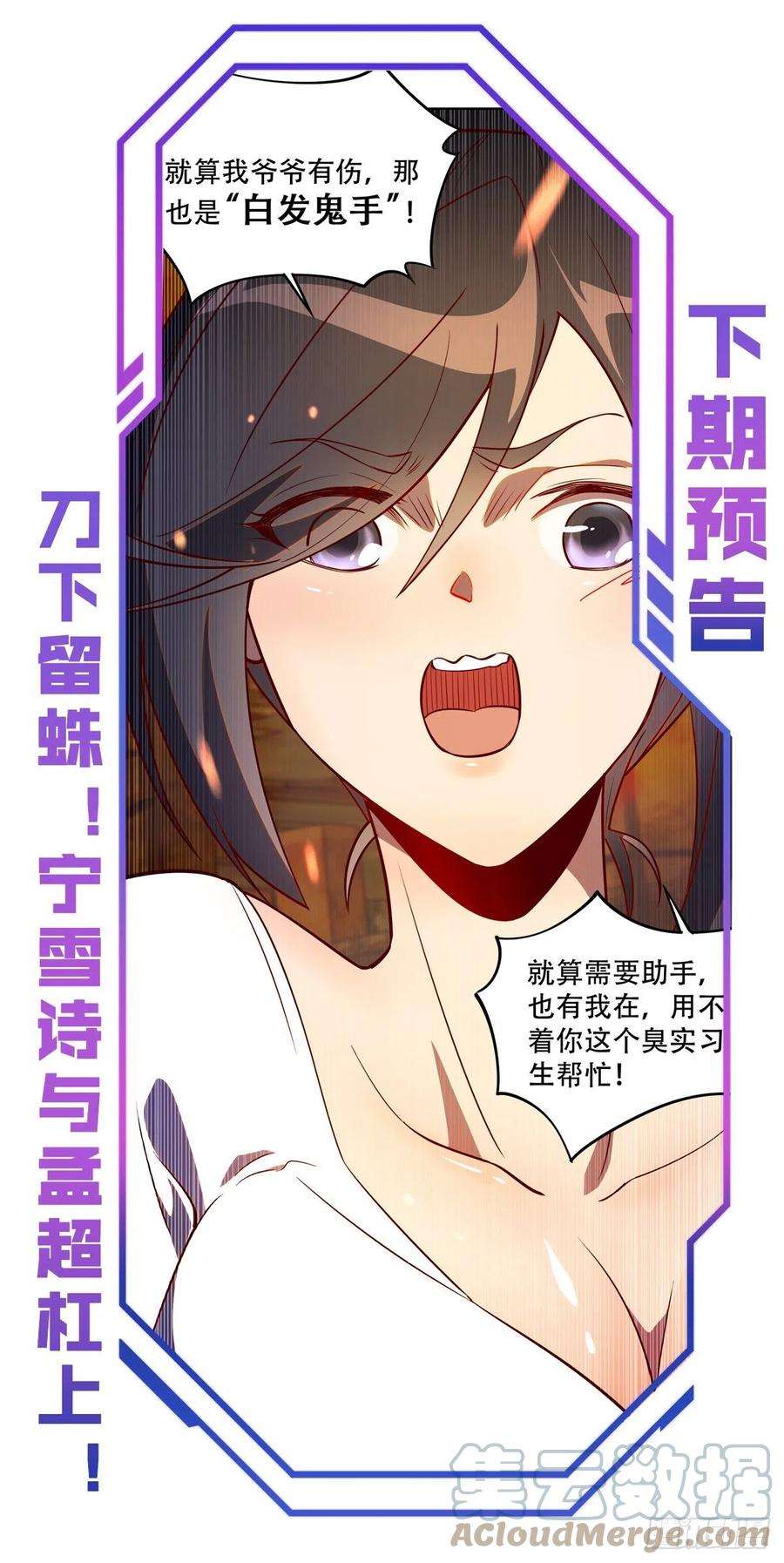 地球人实在太凶猛了14话 灵化神经球