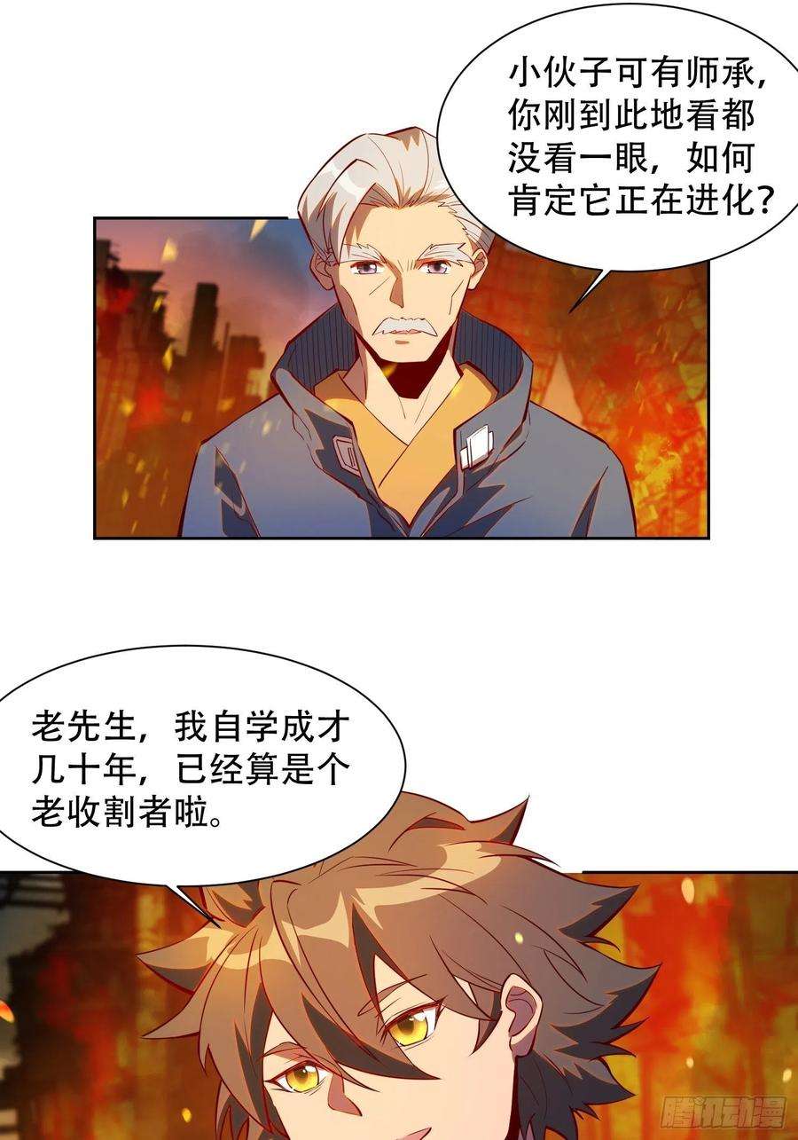 地球人实在太凶猛了15话 刀下留蛛
