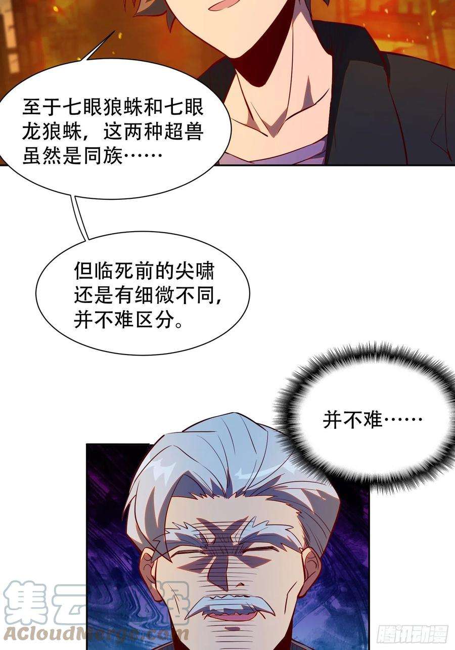 地球人实在太凶猛了15话 刀下留蛛