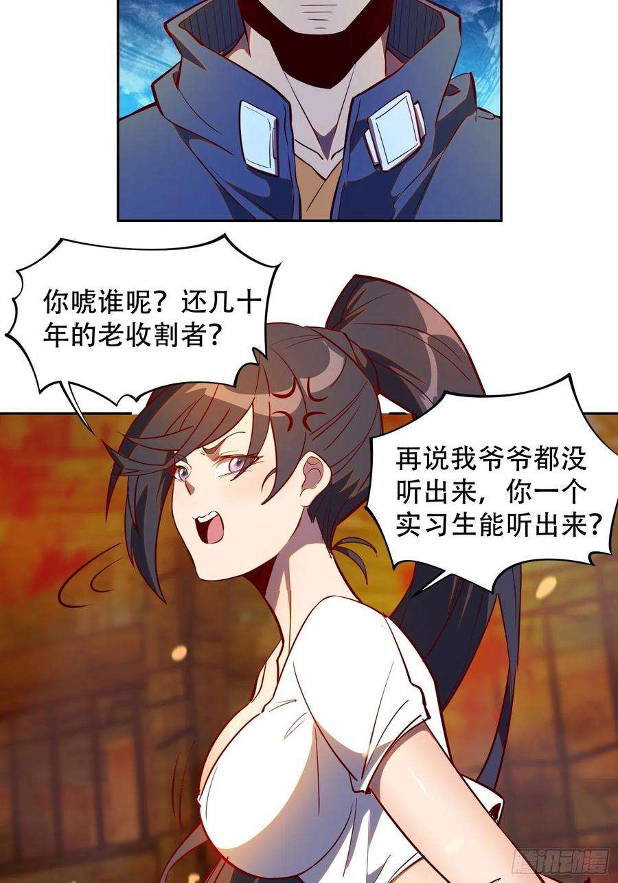 地球人实在太凶猛了15话 刀下留蛛