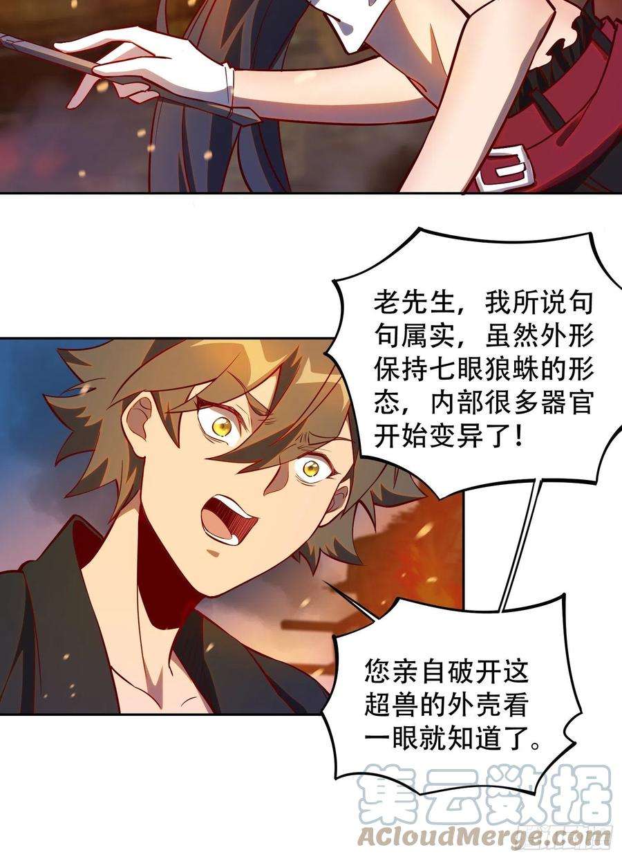 地球人实在太凶猛了15话 刀下留蛛