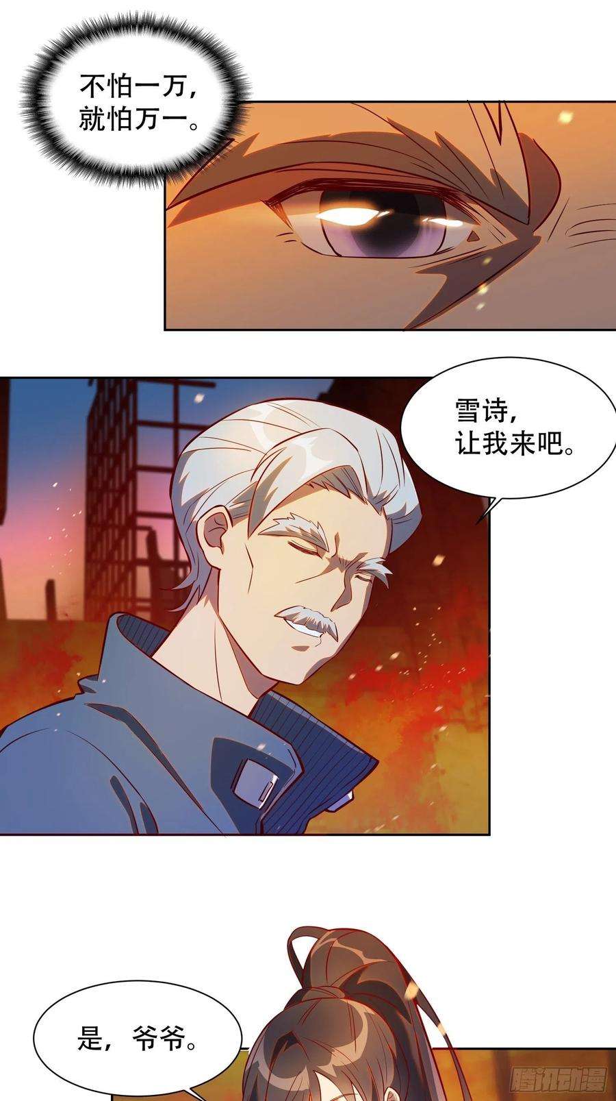 地球人实在太凶猛了15话 刀下留蛛