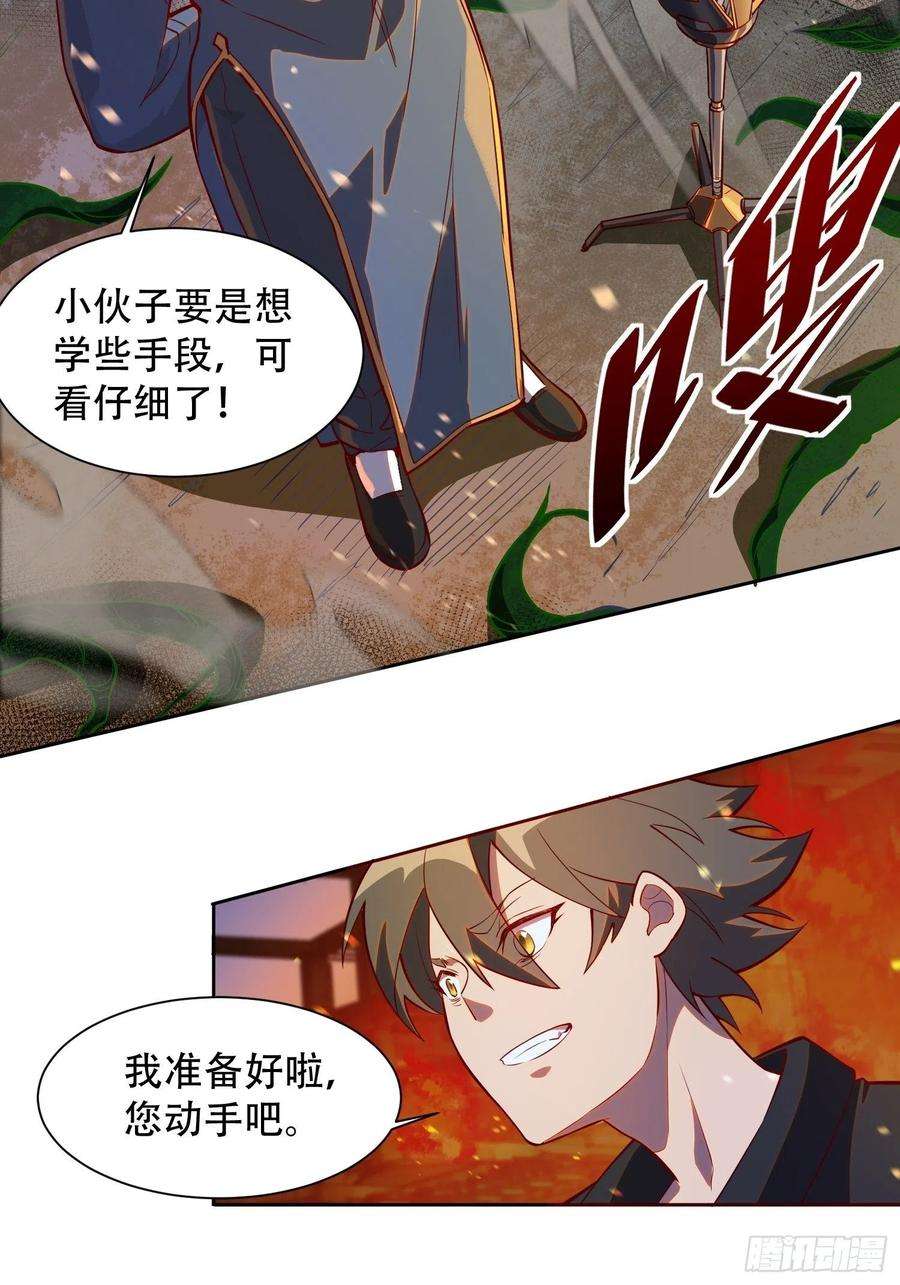 地球人实在太凶猛了15话 刀下留蛛