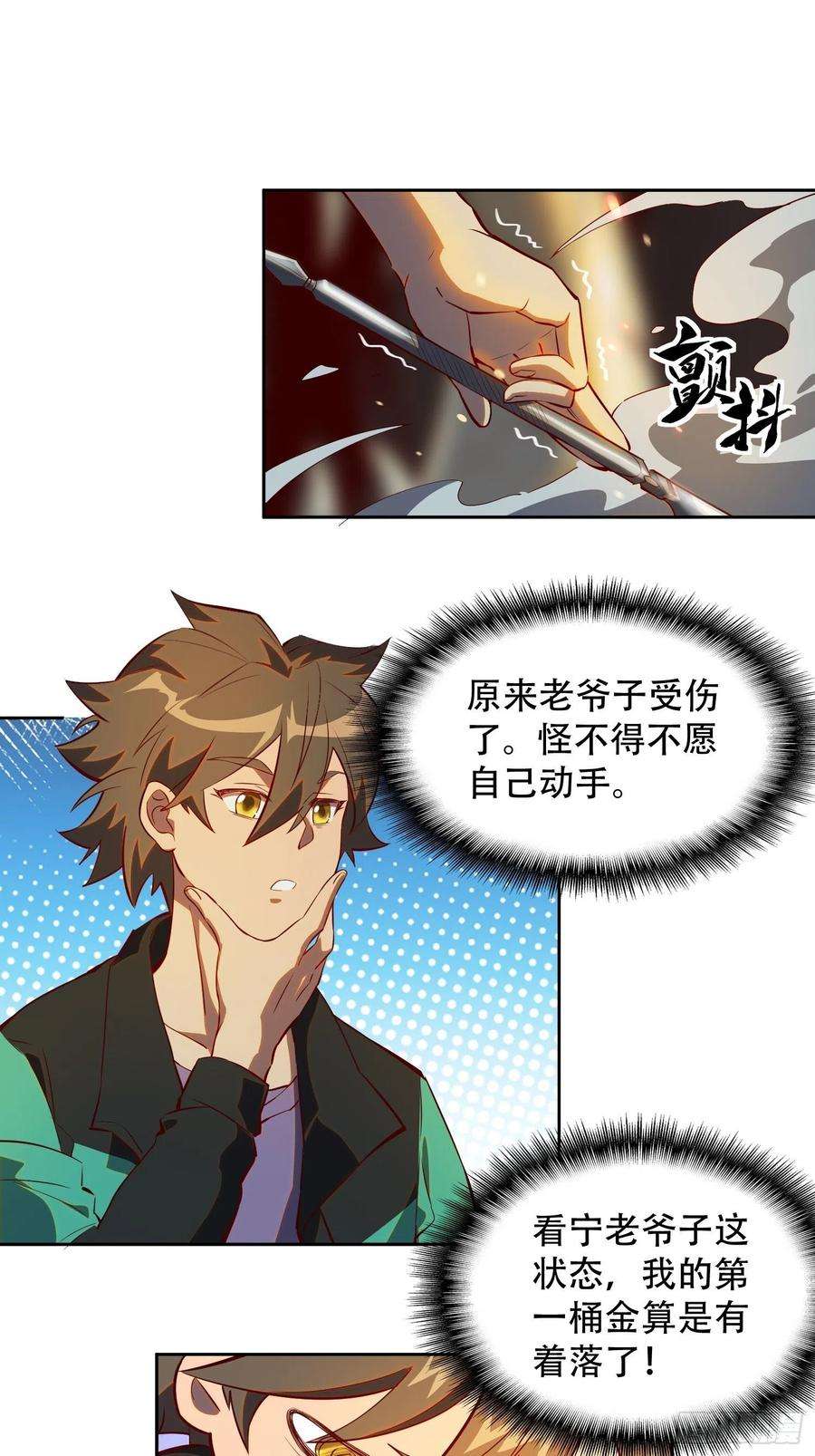 地球人实在太凶猛了15话 刀下留蛛