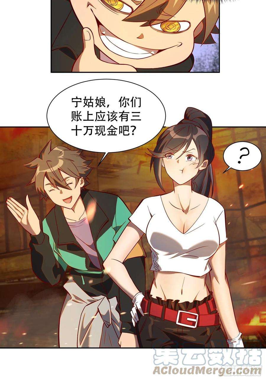 地球人实在太凶猛了15话 刀下留蛛