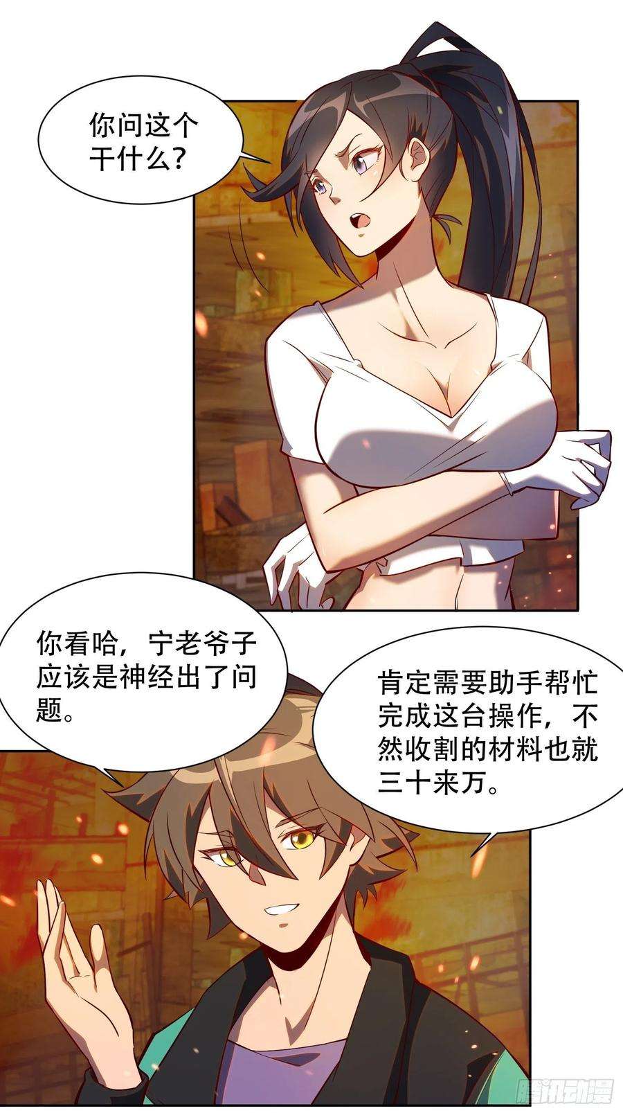 地球人实在太凶猛了15话 刀下留蛛