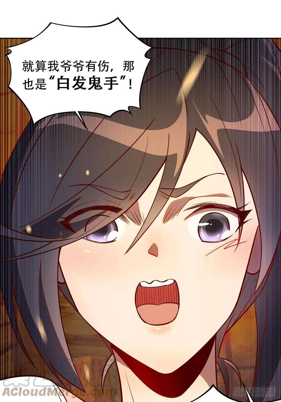地球人实在太凶猛了15话 刀下留蛛