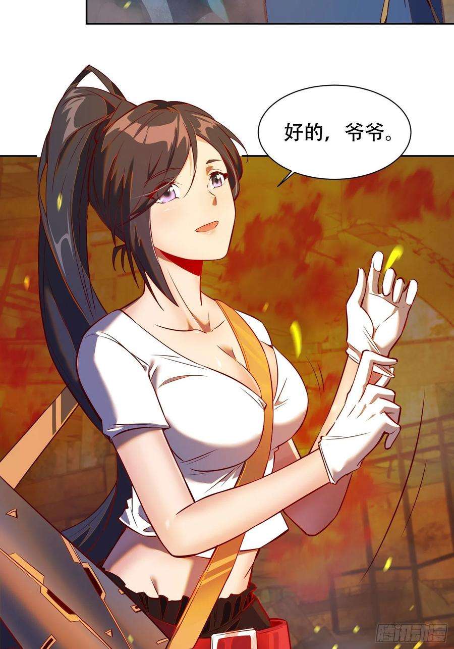地球人实在太凶猛了15话 刀下留蛛