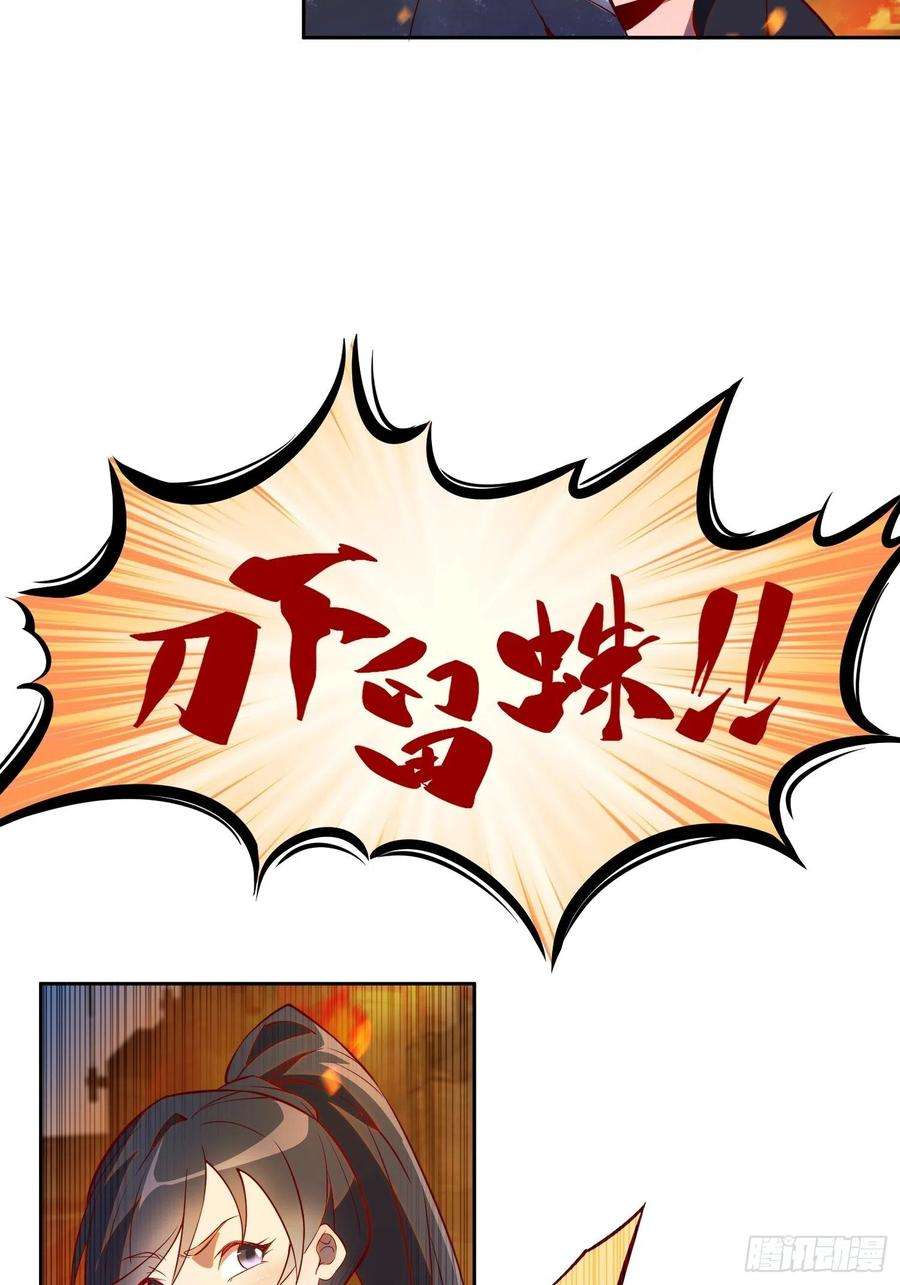 地球人实在太凶猛了15话 刀下留蛛