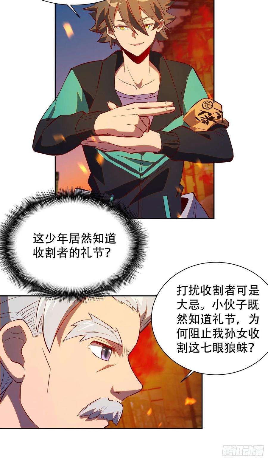 地球人实在太凶猛了15话 刀下留蛛