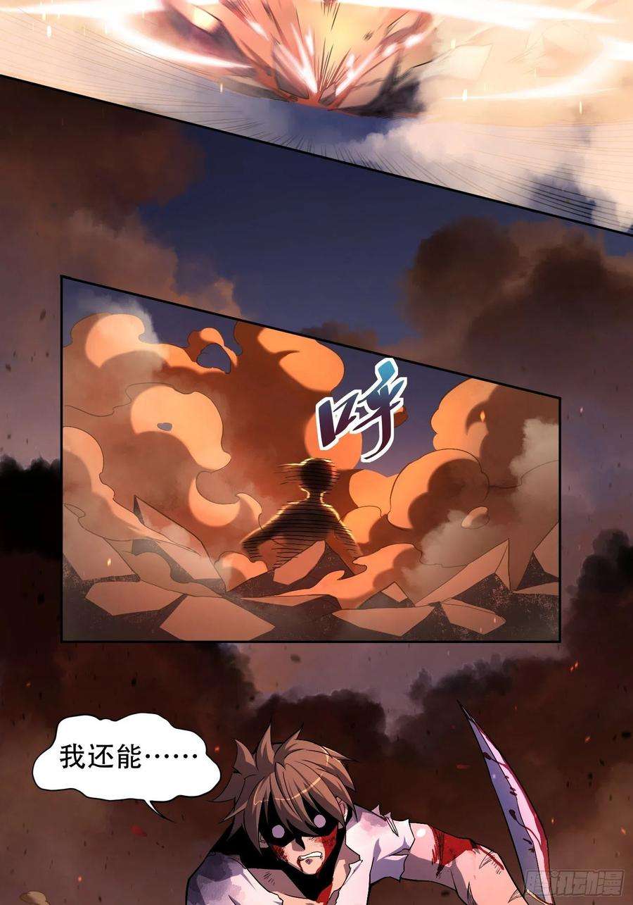 地球人实在太凶猛了1话 龙城沦陷，孟超重生