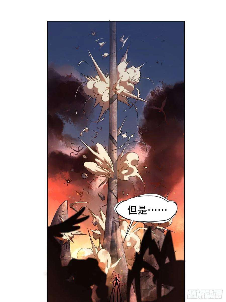地球人实在太凶猛了1话 龙城沦陷，孟超重生