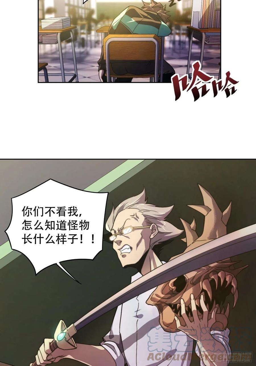 地球人实在太凶猛了1话 龙城沦陷，孟超重生