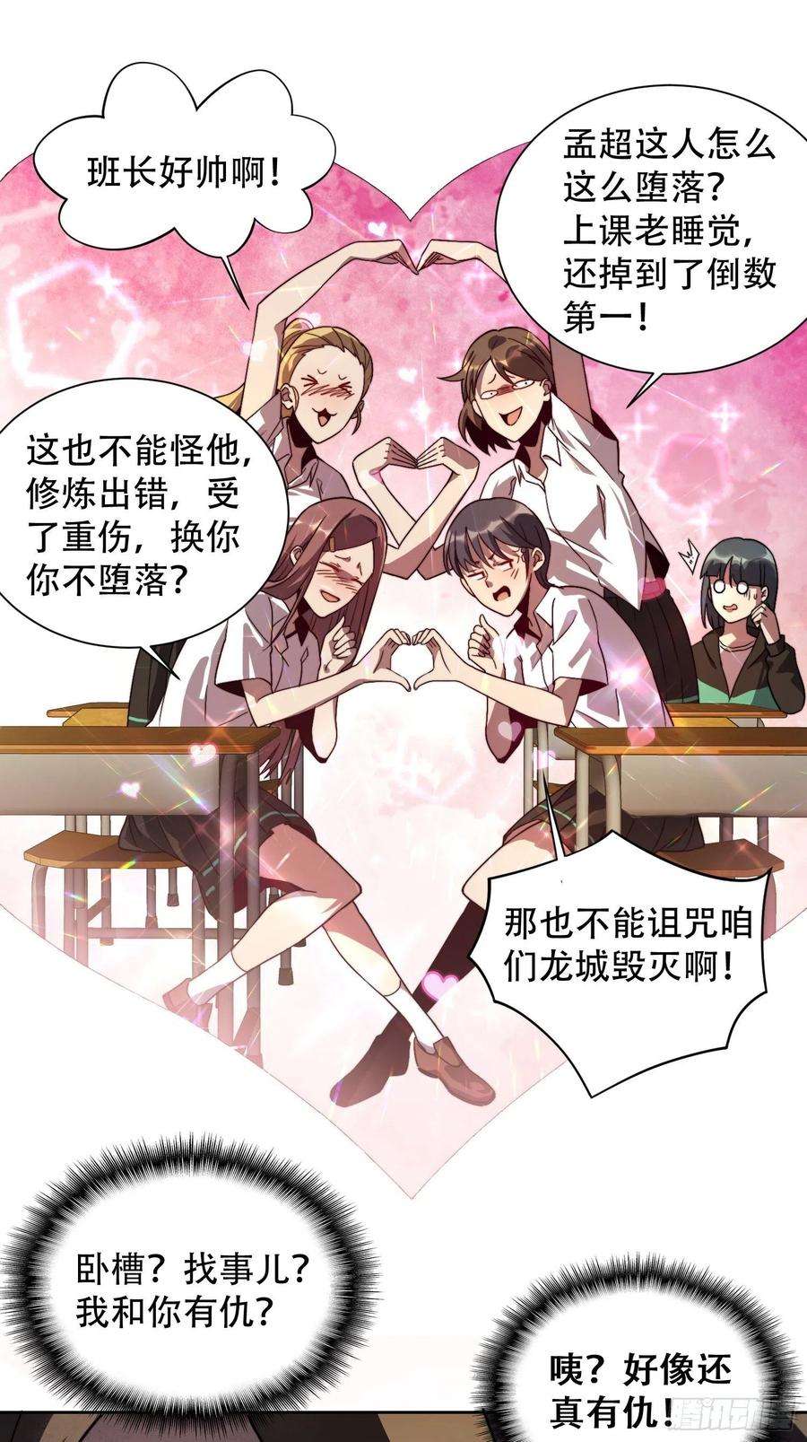 地球人实在太凶猛了2话 “传火者”孟超
