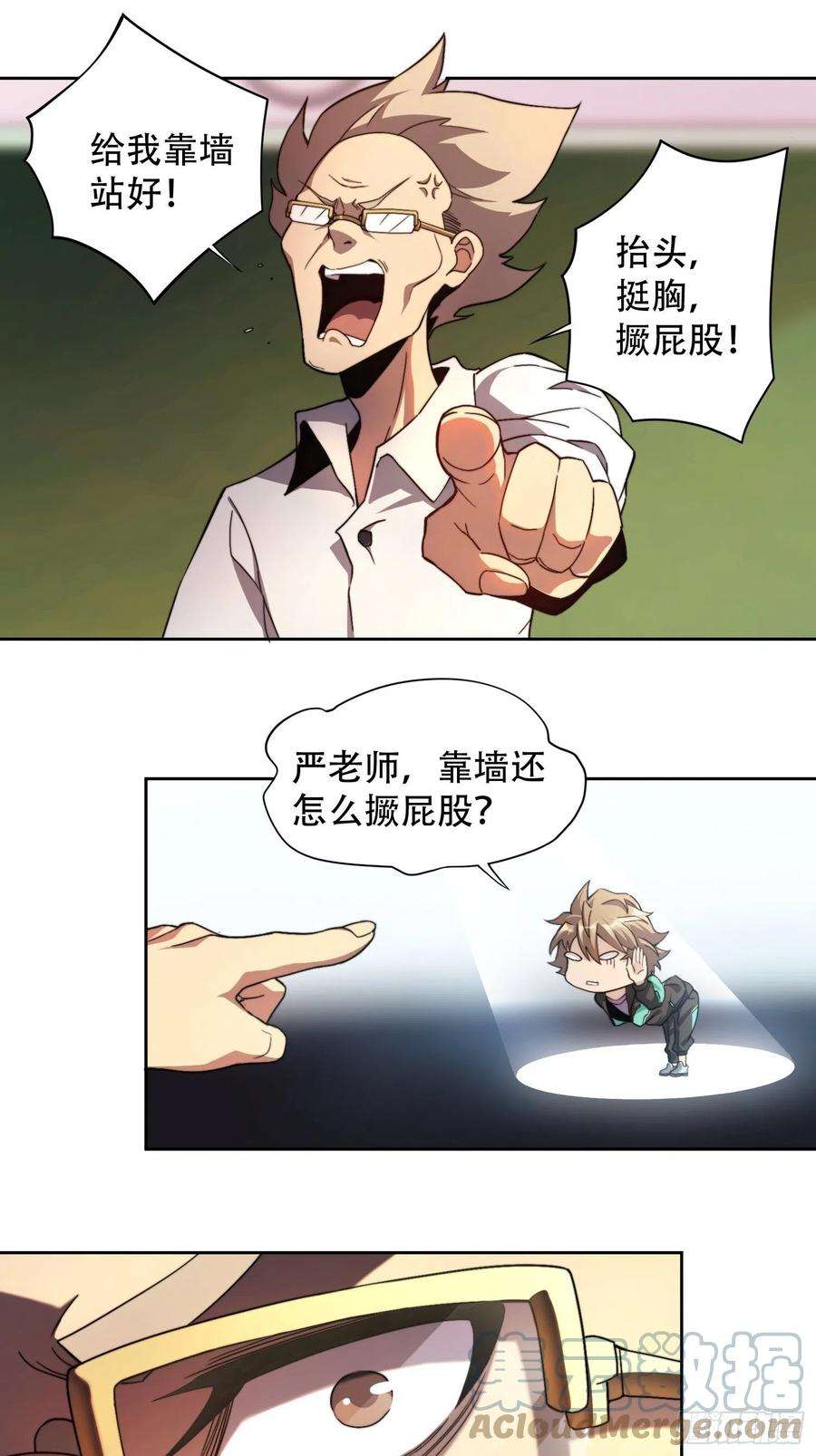 地球人实在太凶猛了2话 “传火者”孟超