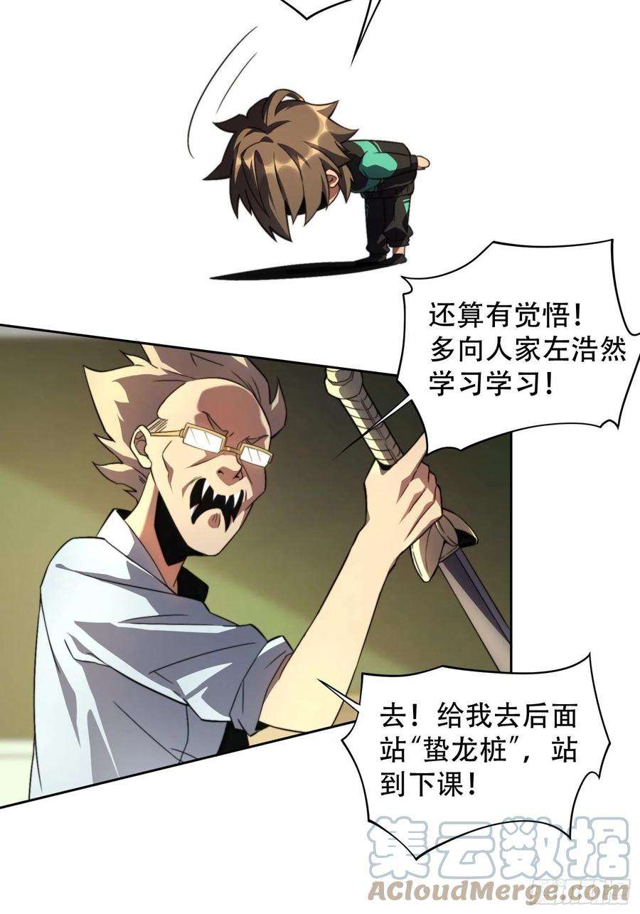 地球人实在太凶猛了2话 “传火者”孟超