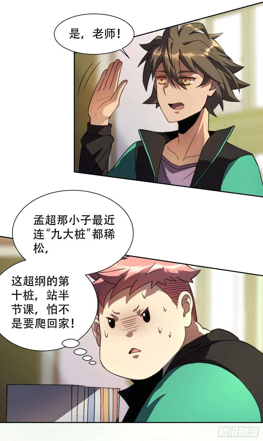 地球人实在太凶猛了2话 “传火者”孟超